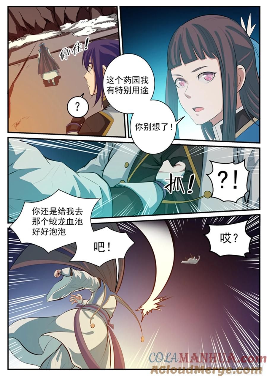 百炼成神 第112回 剑灵御剑 第15页