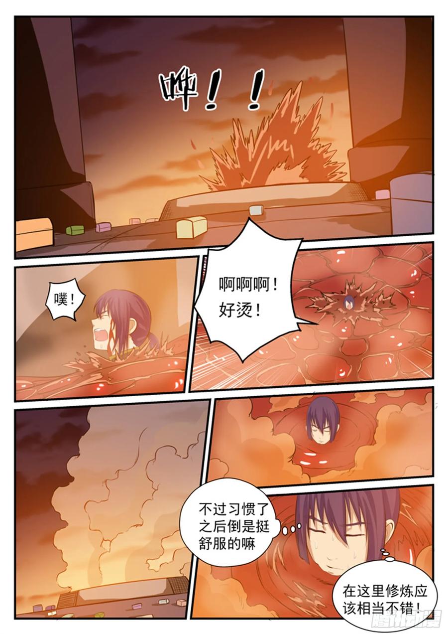 百炼成神 第112回 剑灵御剑 第16页