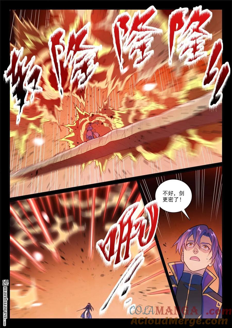 百炼成神 第1169回 练剑塔中 第7页