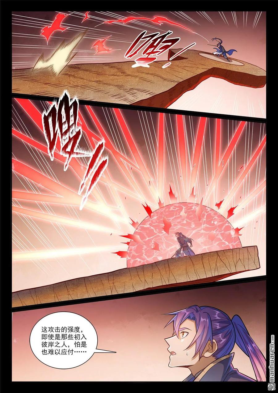 百炼成神 第1169回 练剑塔中 第8页