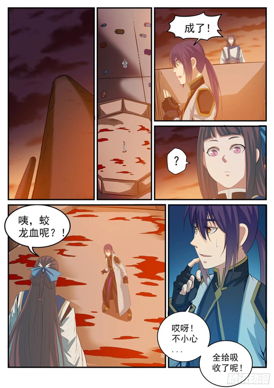 百炼成神 第113回 各取所需 第8页