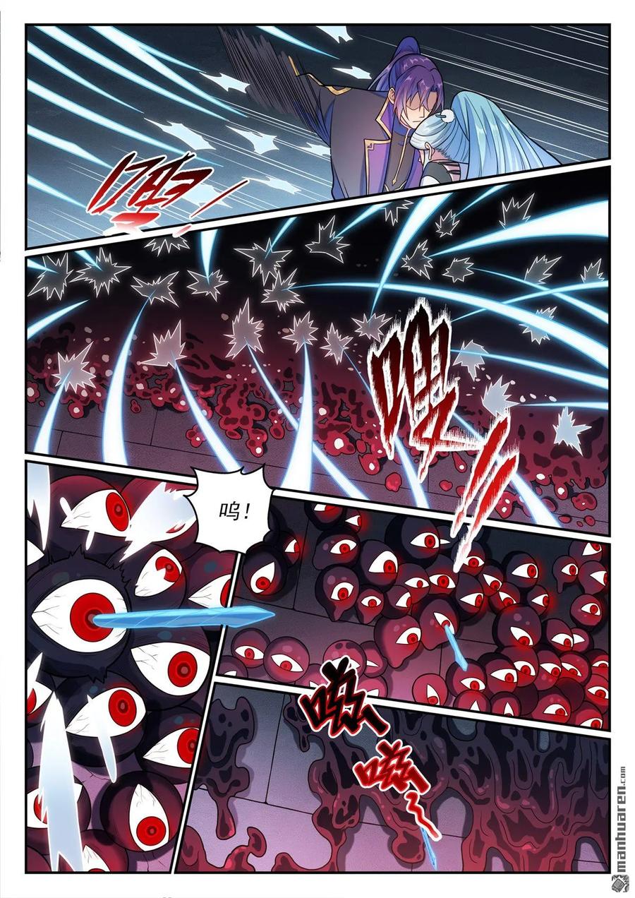 百炼成神 第1175回 心懼眼魔 第4页
