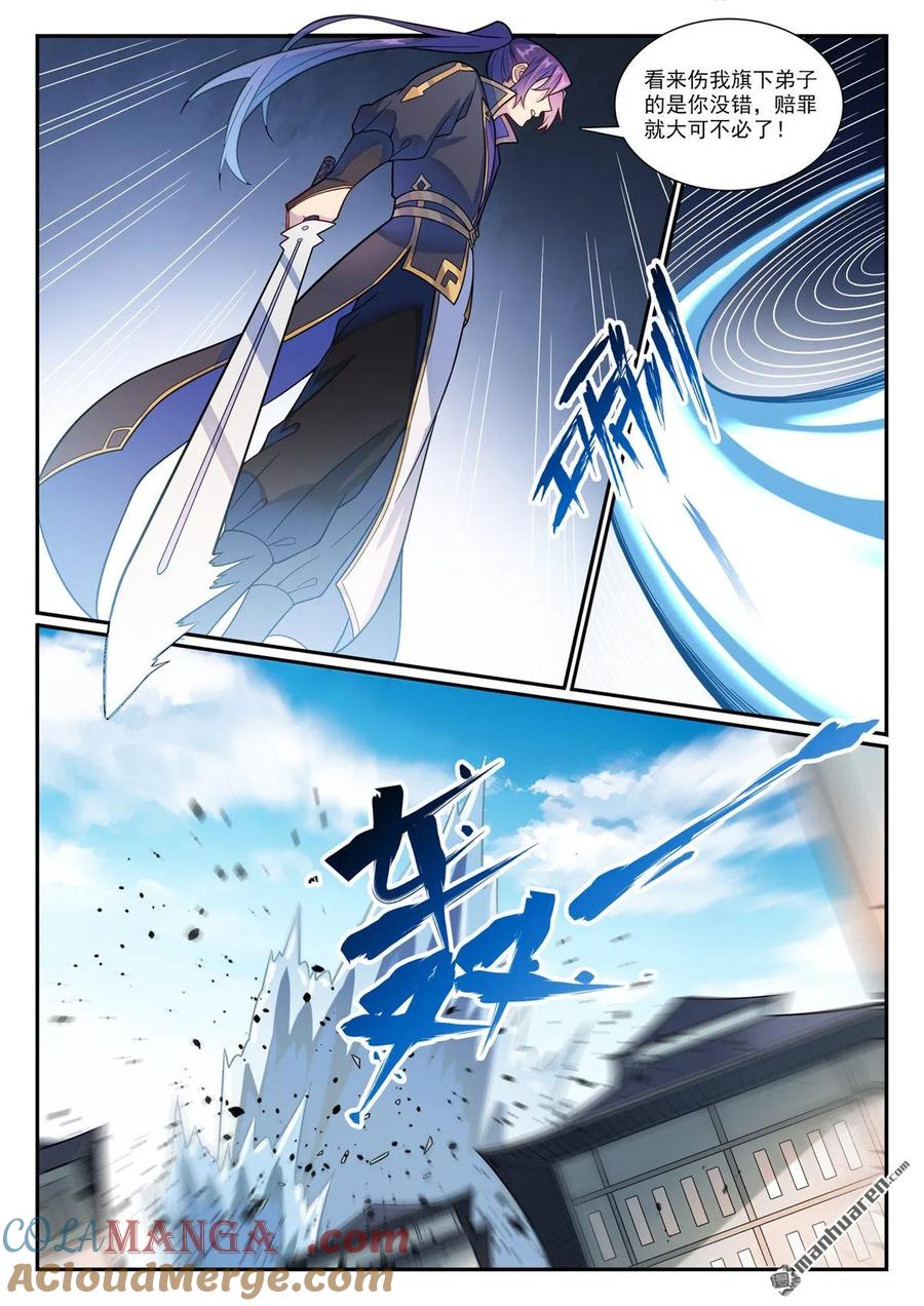 百炼成神 第1177回 为友报仇 第11页