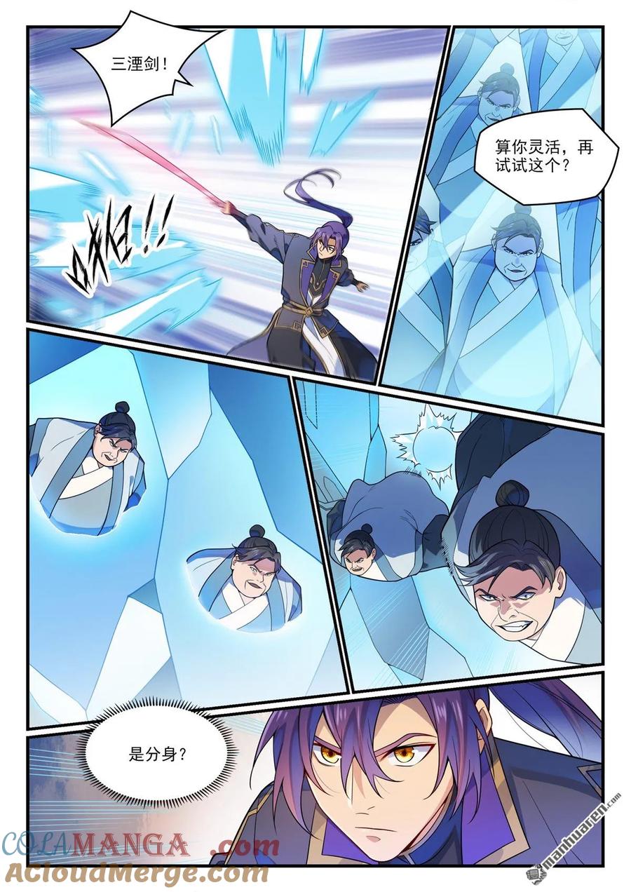 百炼成神 第1179回 霜棘玉骨 第14页