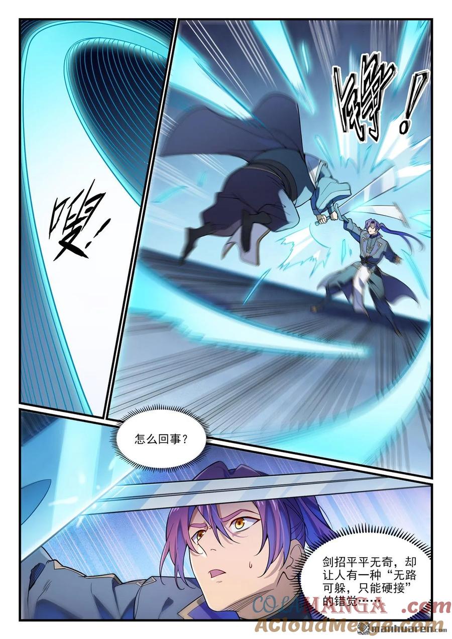 百炼成神 第1179回 霜棘玉骨 第4页
