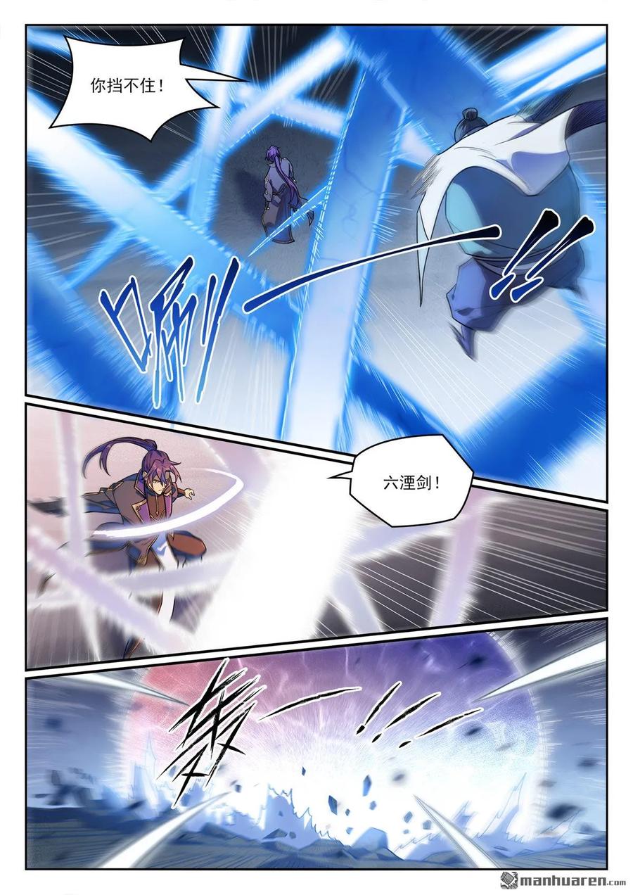 百炼成神 第1180回 背后之人 第4页