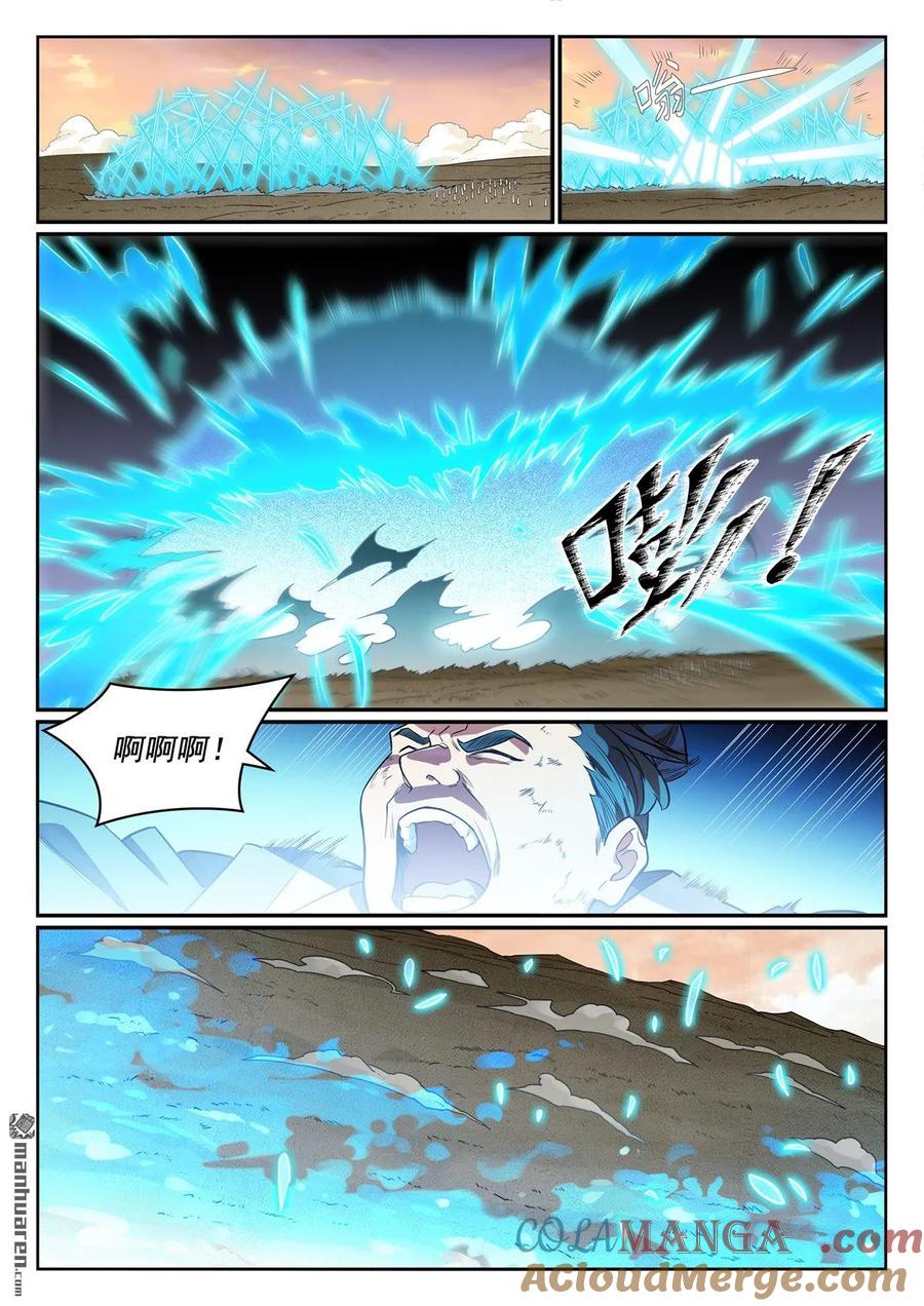 百炼成神 第1180回 背后之人 第5页