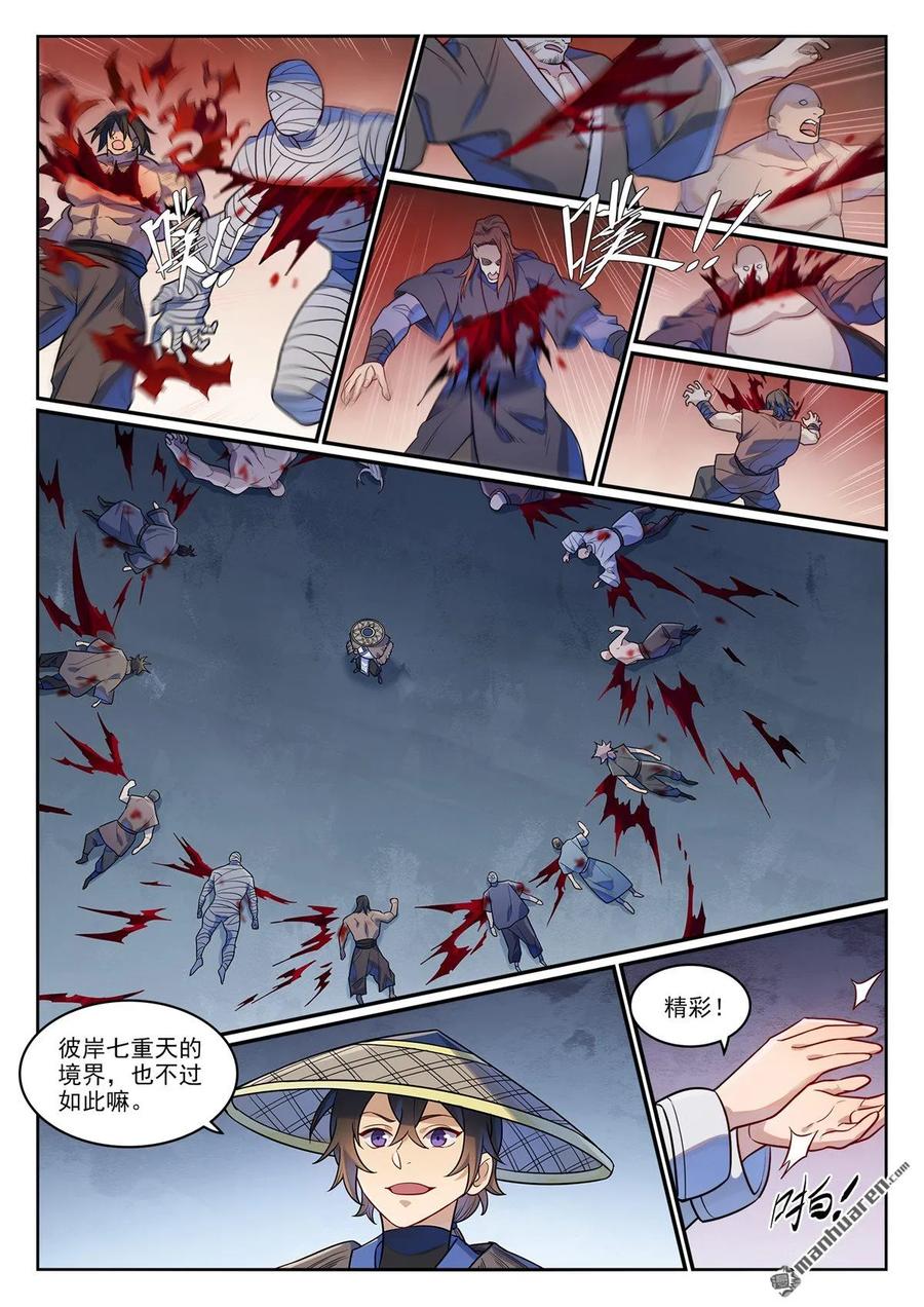 百炼成神 第1180回 背后之人 第12页