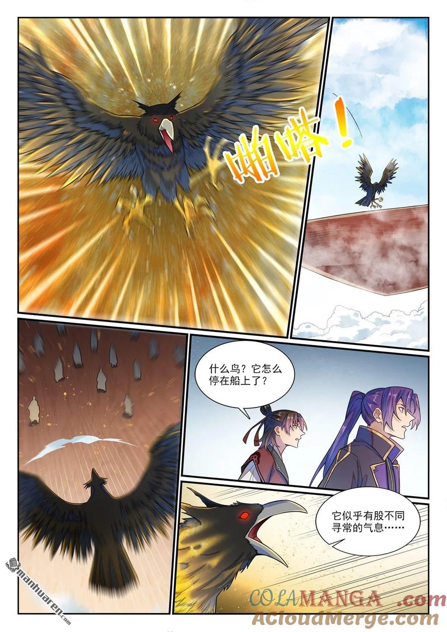百炼成神 第1182回 观山州內 第4页