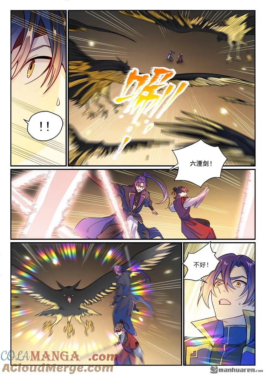 百炼成神 第1182回 观山州內 第12页