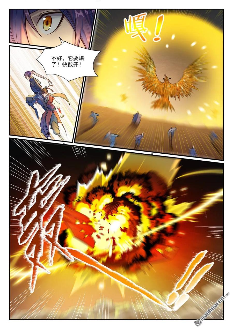 百炼成神 第1182回 观山州內 第5页