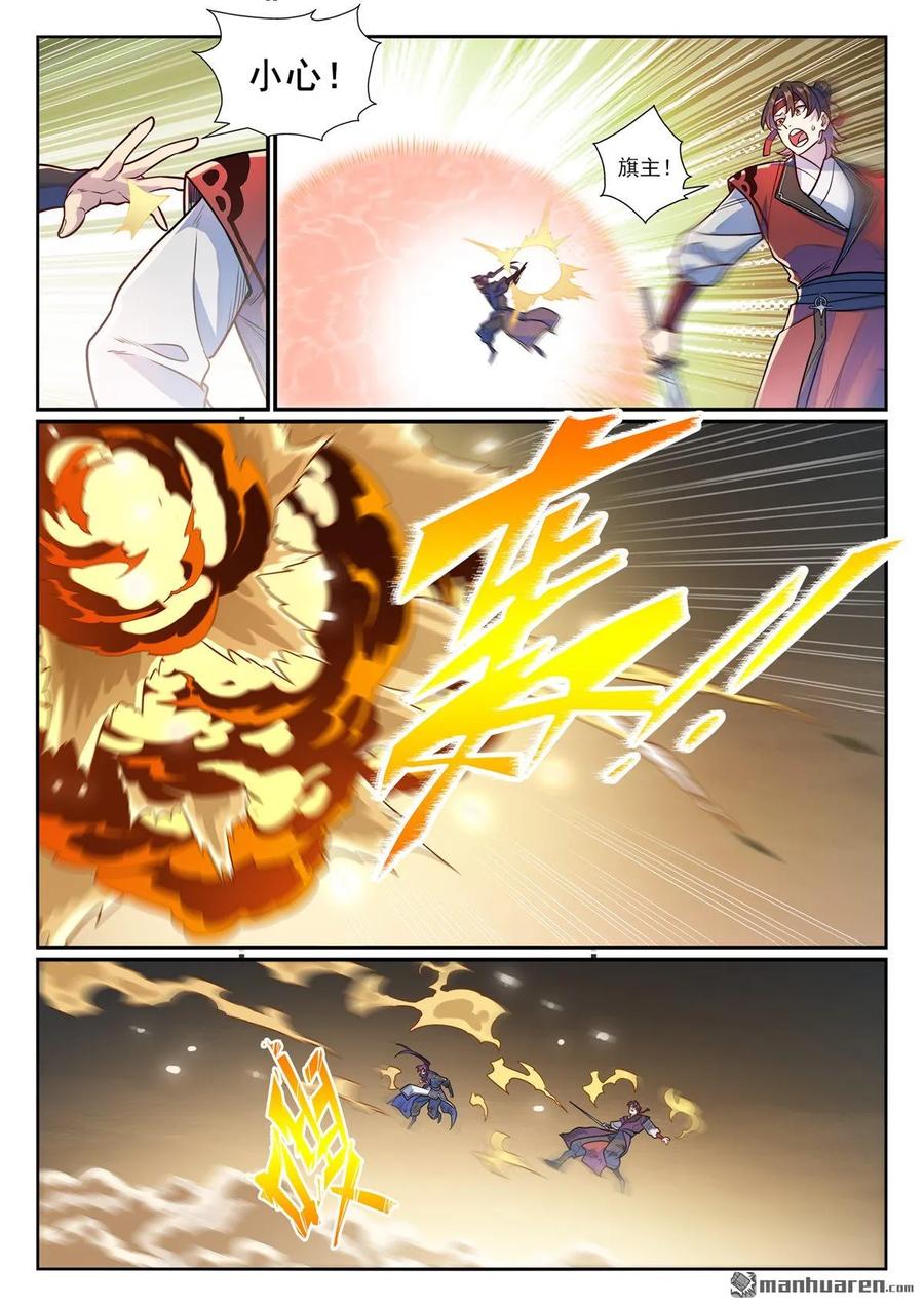 百炼成神 第1182回 观山州內 第13页