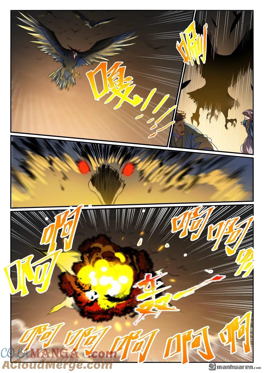 百炼成神 第1182回 观山州內 第8页