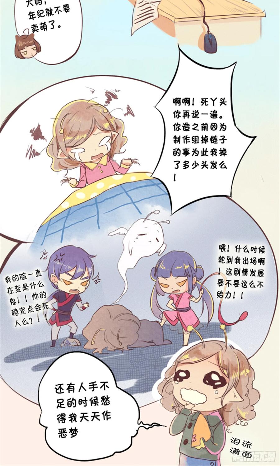 百炼成神 第9回 圣阶功法 第19页