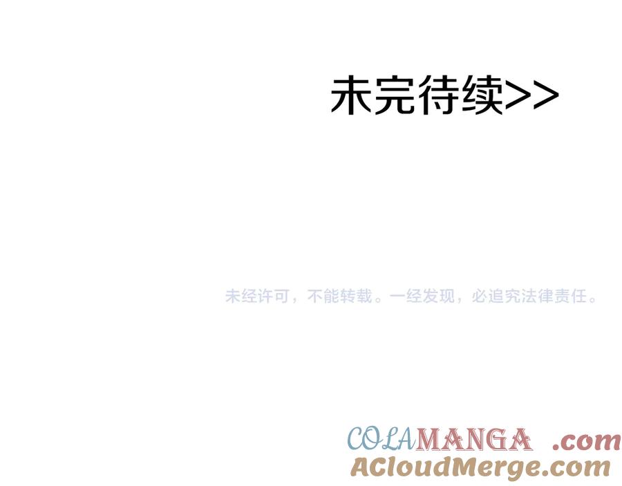 《全民神战：只有我能看到隐藏信息》第103话 公布隐藏主线 第269页