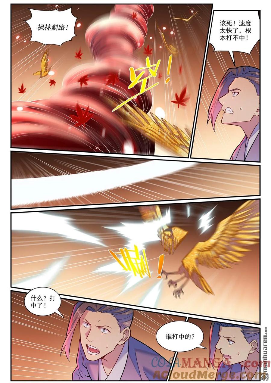 百炼成神 第1184回 金乌再袭 第13页