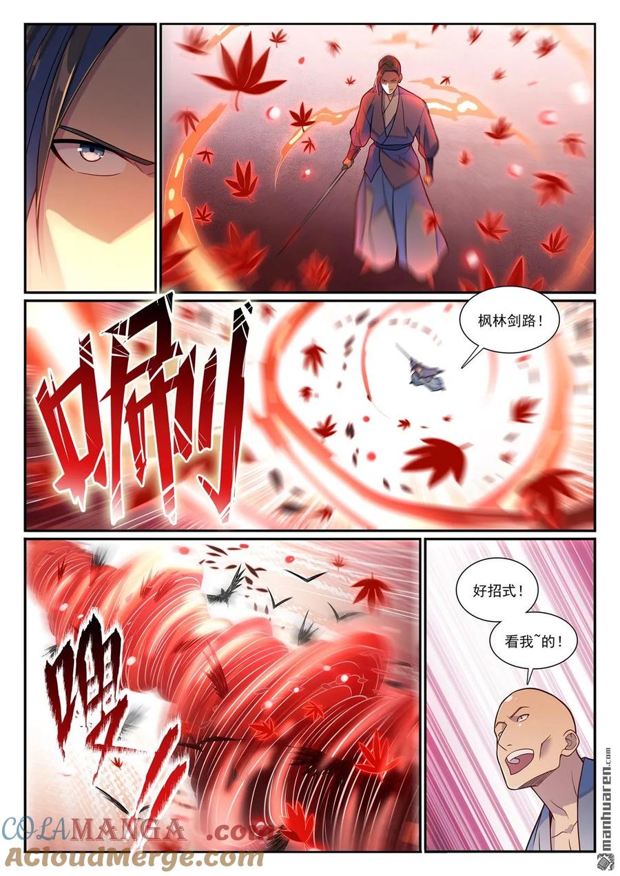 百炼成神 第1184回 金乌再袭 第9页