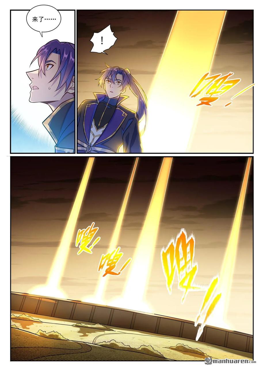 百炼成神 第1184回 金乌再袭 第6页