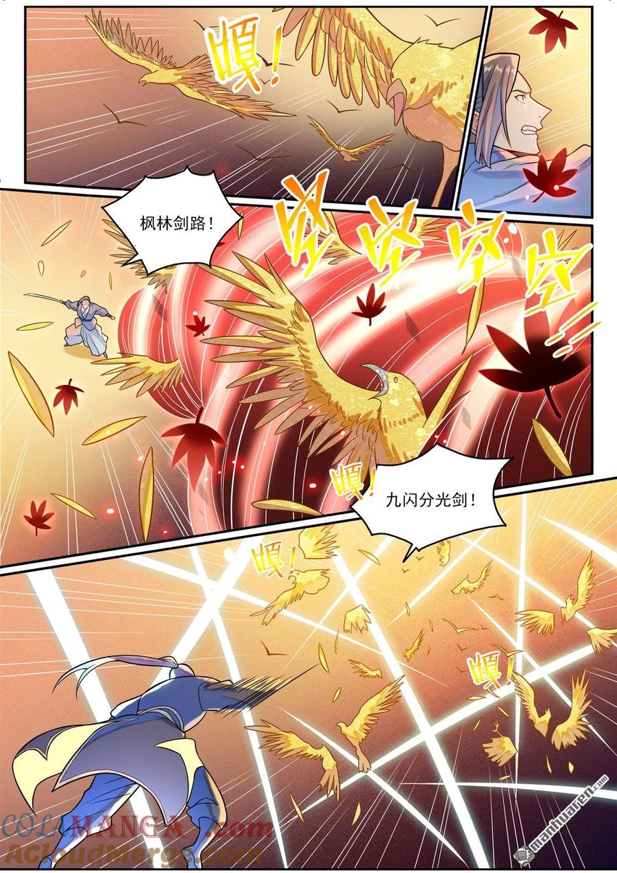百炼成神 第1186回 强行炼化 第13页