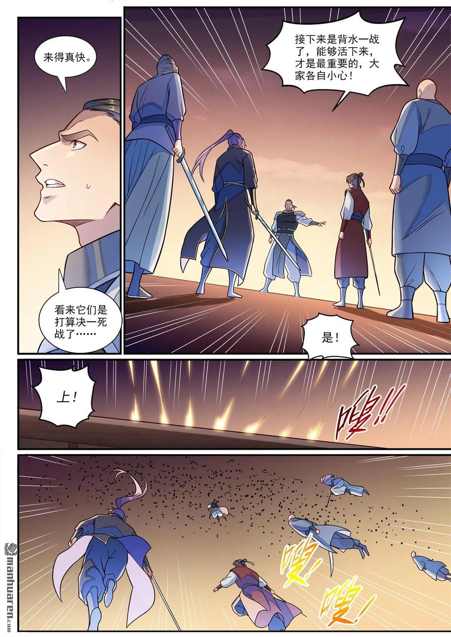 百炼成神 第1186回 强行炼化 第12页