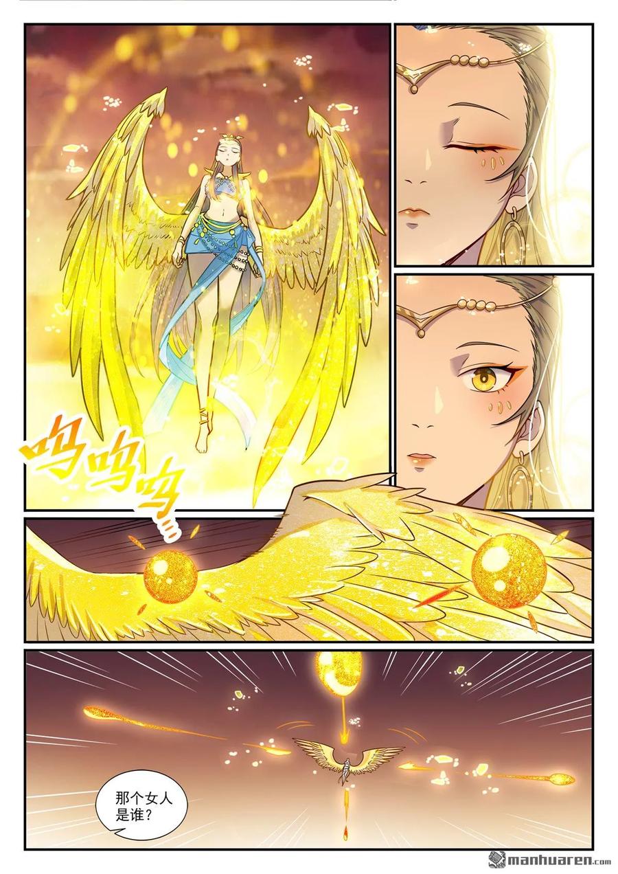 百炼成神 第1186回 强行炼化 第2页