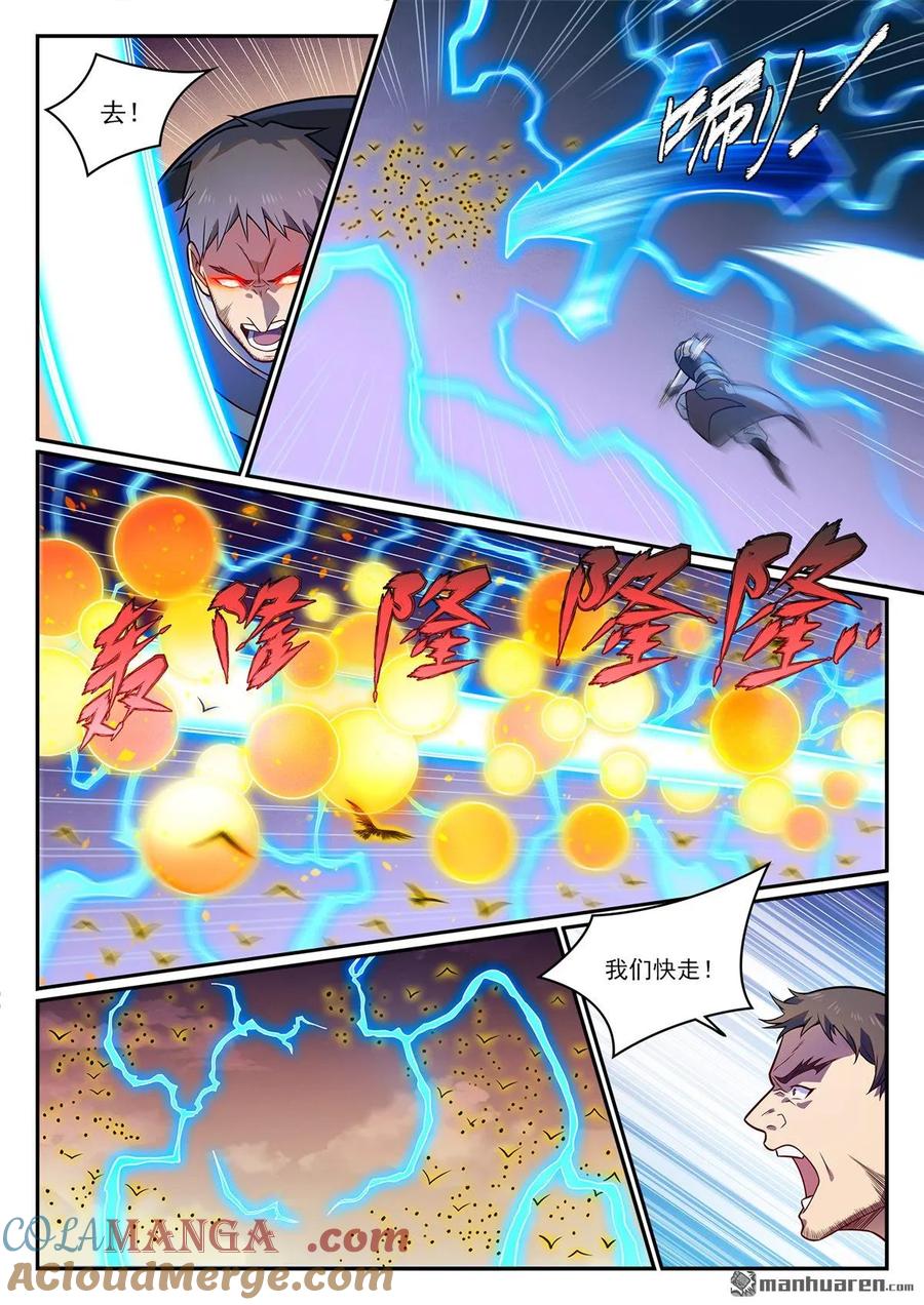 百炼成神 第1187回 大战金鸟 第13页