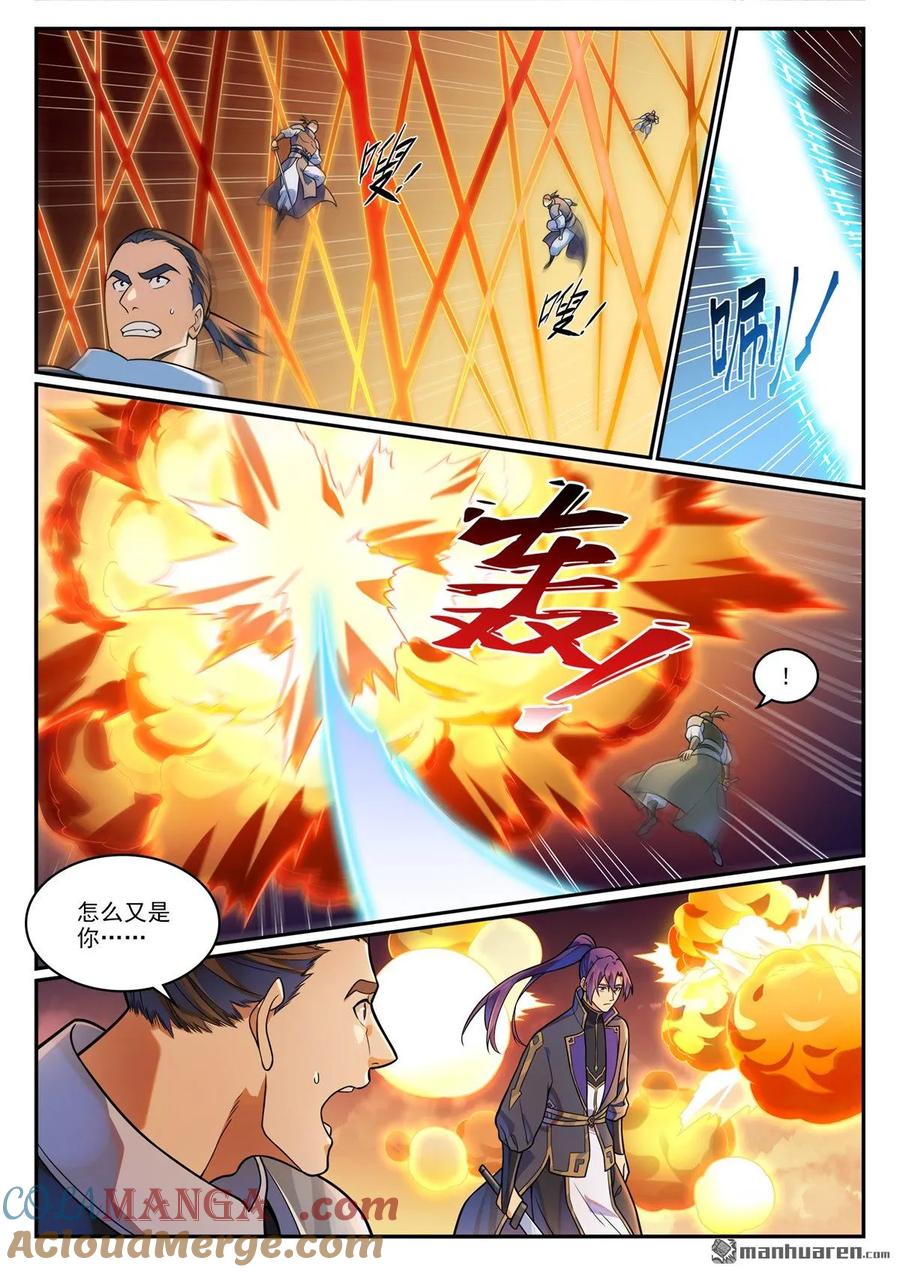 百炼成神 第1187回 大战金鸟 第5页