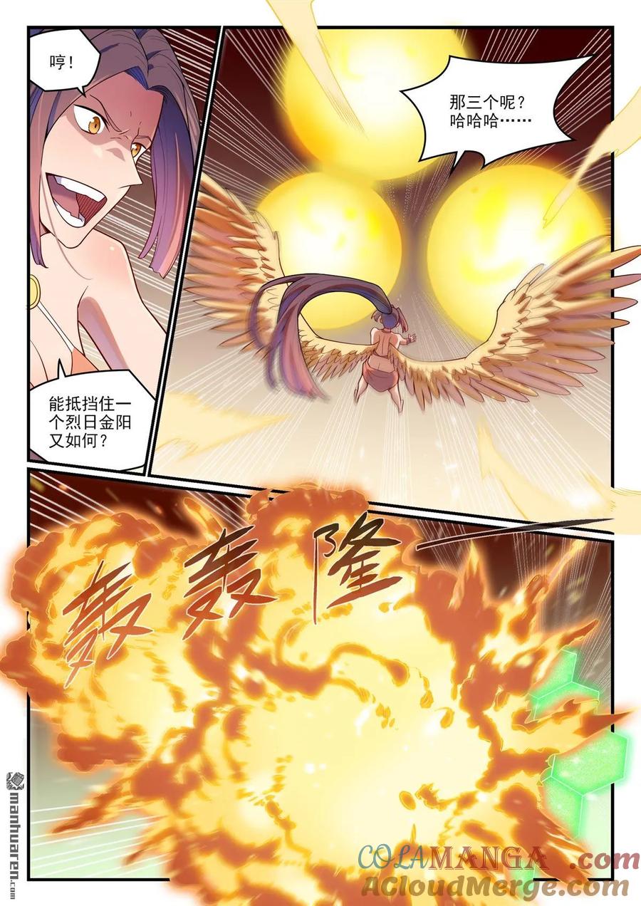 百炼成神 第1189回 凤女降临 第3页