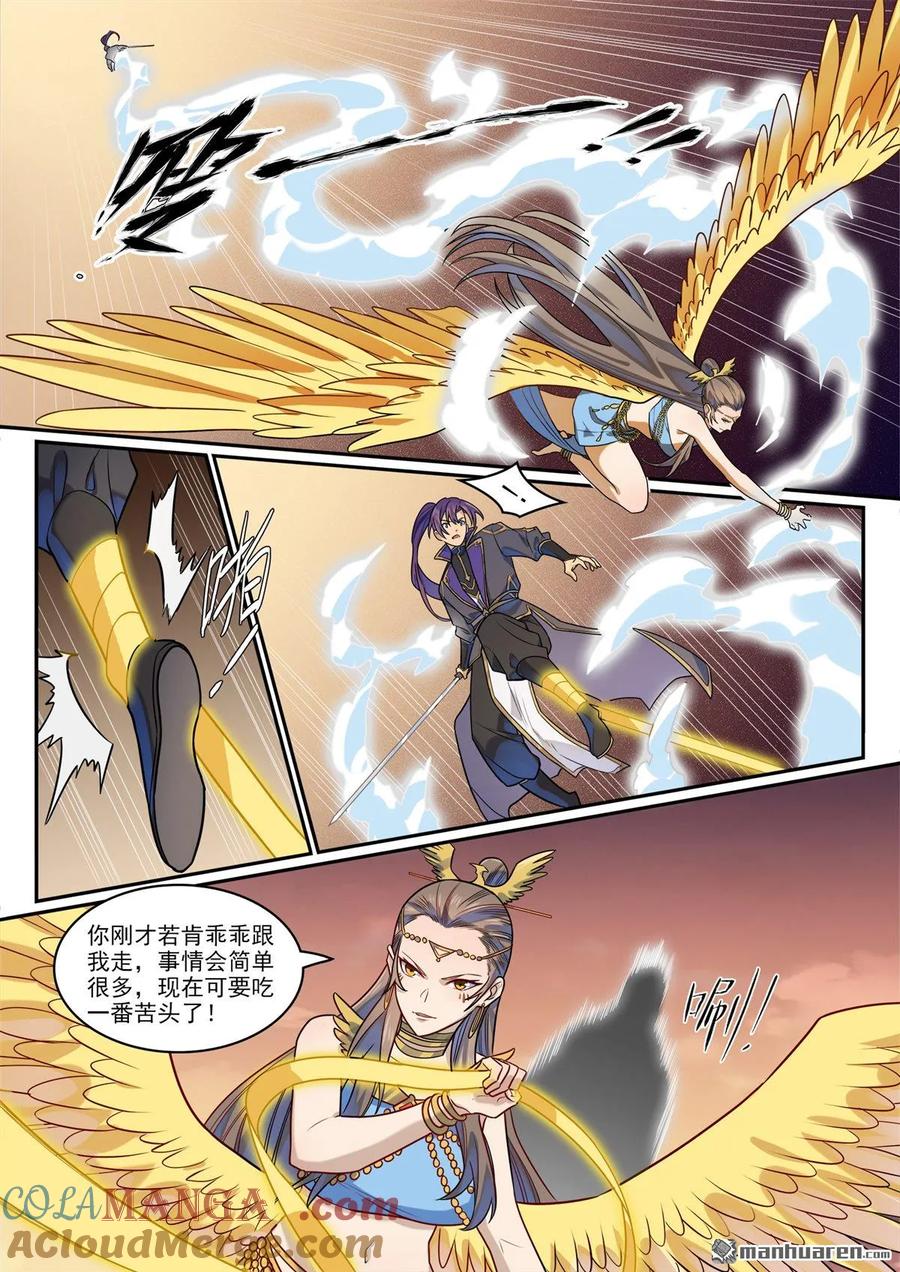 百炼成神 第1190回 吸入封石 第11页