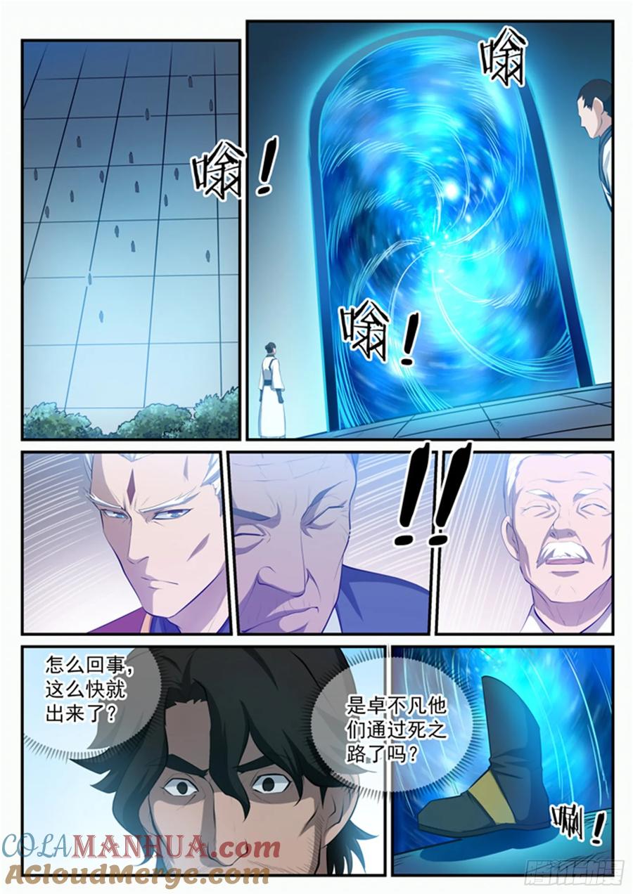 百炼成神 第115回 试炼归来 第3页