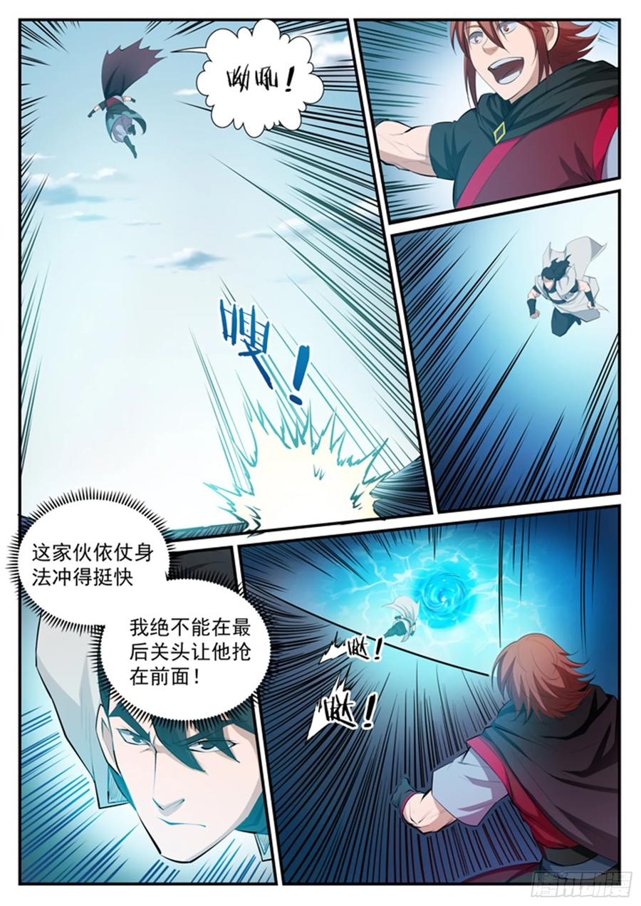 百炼成神 第115回 试炼归来 第12页