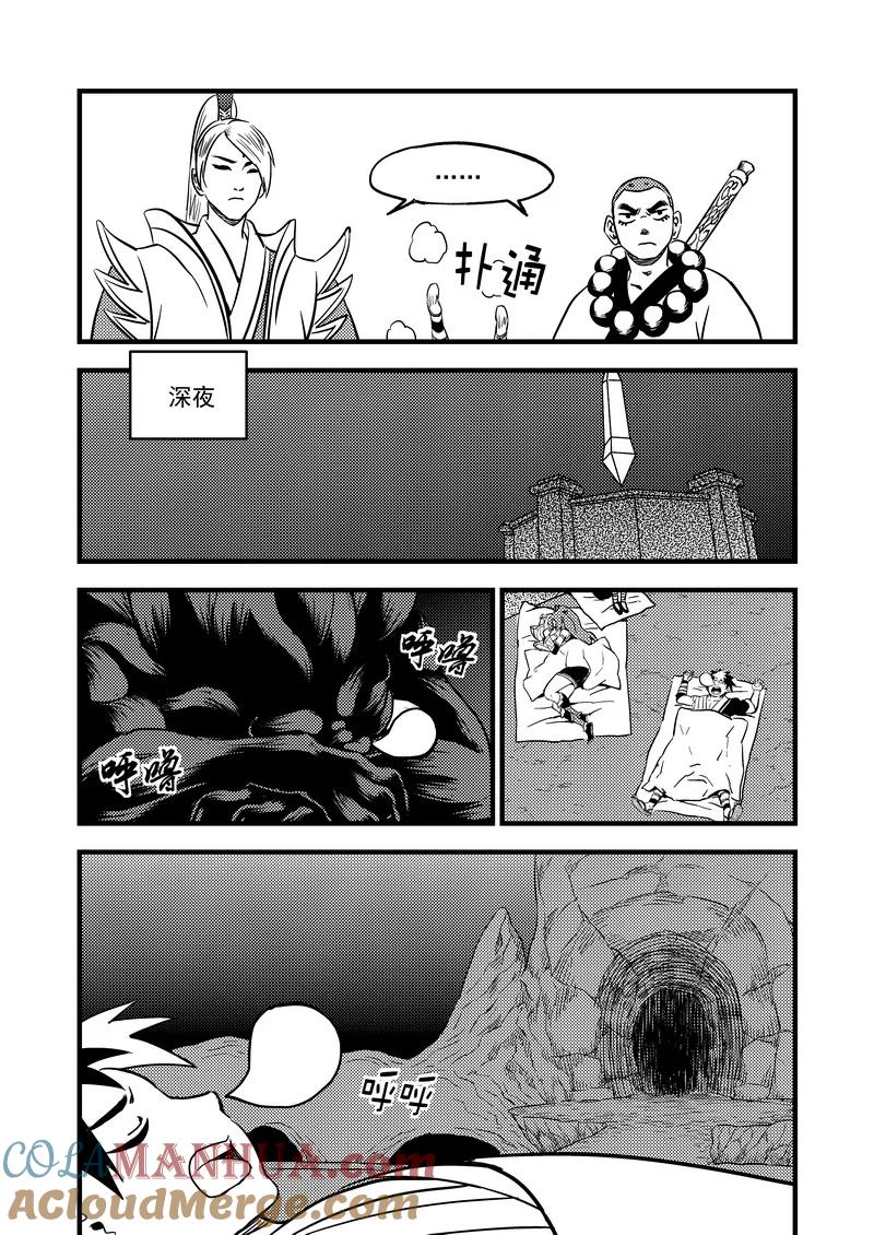 虎x鹤 妖师录 101 配合 第15页