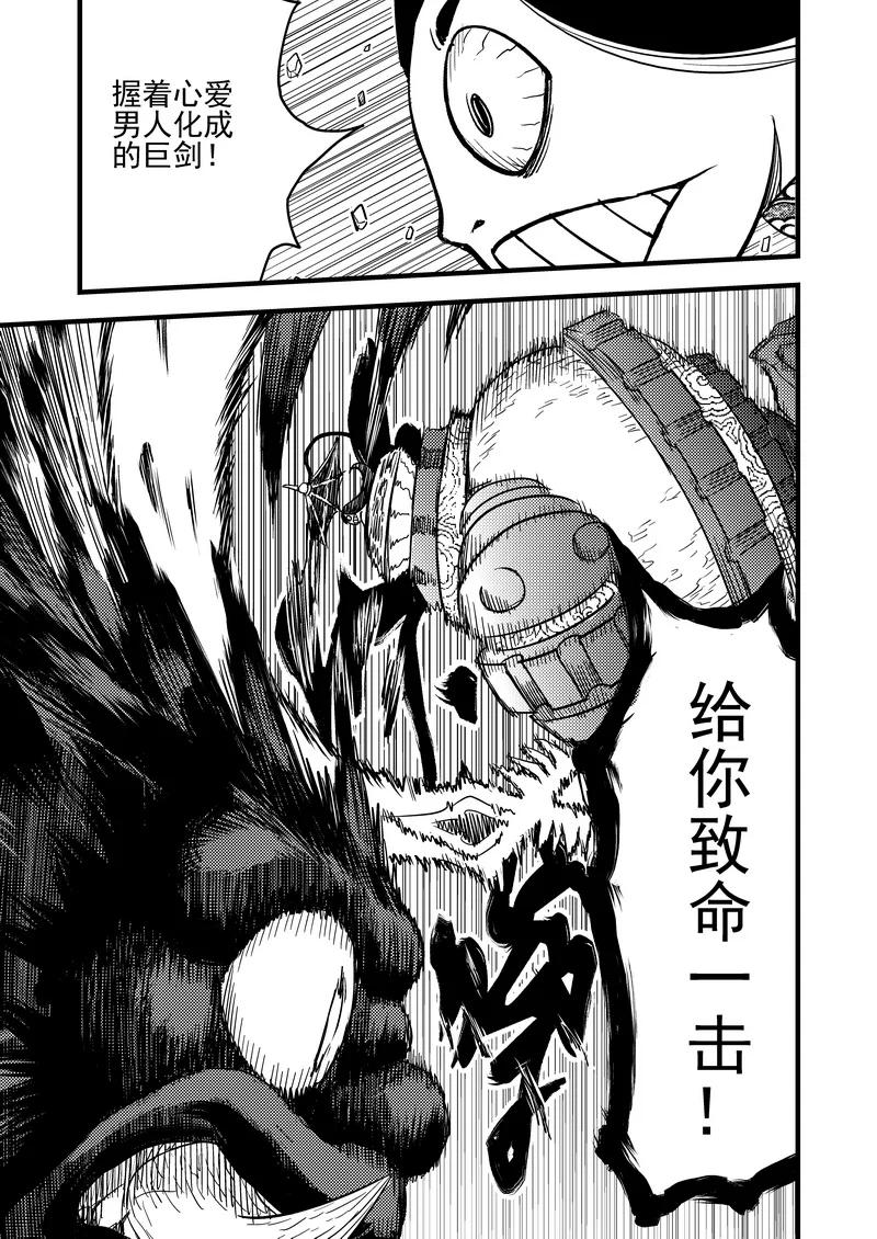 虎x鹤 妖师录 101 配合 第12页