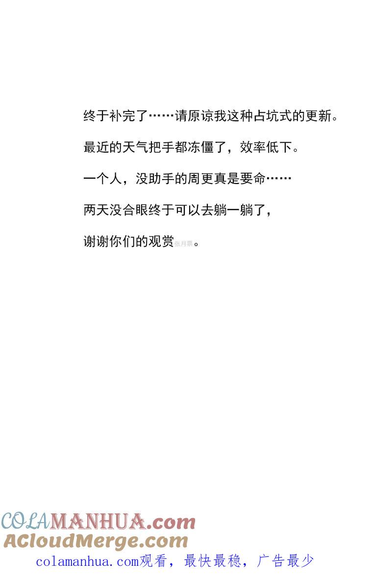 虎x鹤 妖师录 101 配合 第17页