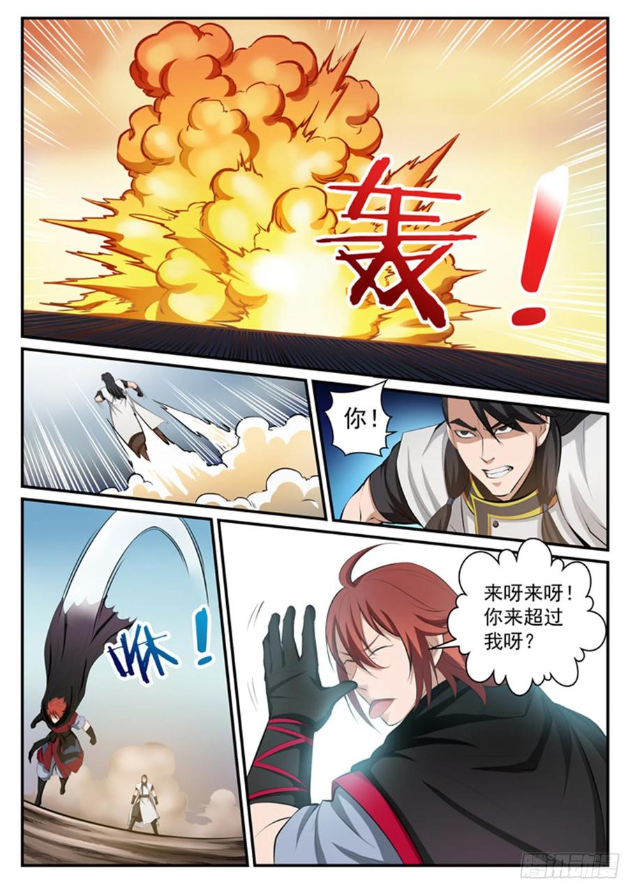 百炼成神 第115回 试炼归来 第14页