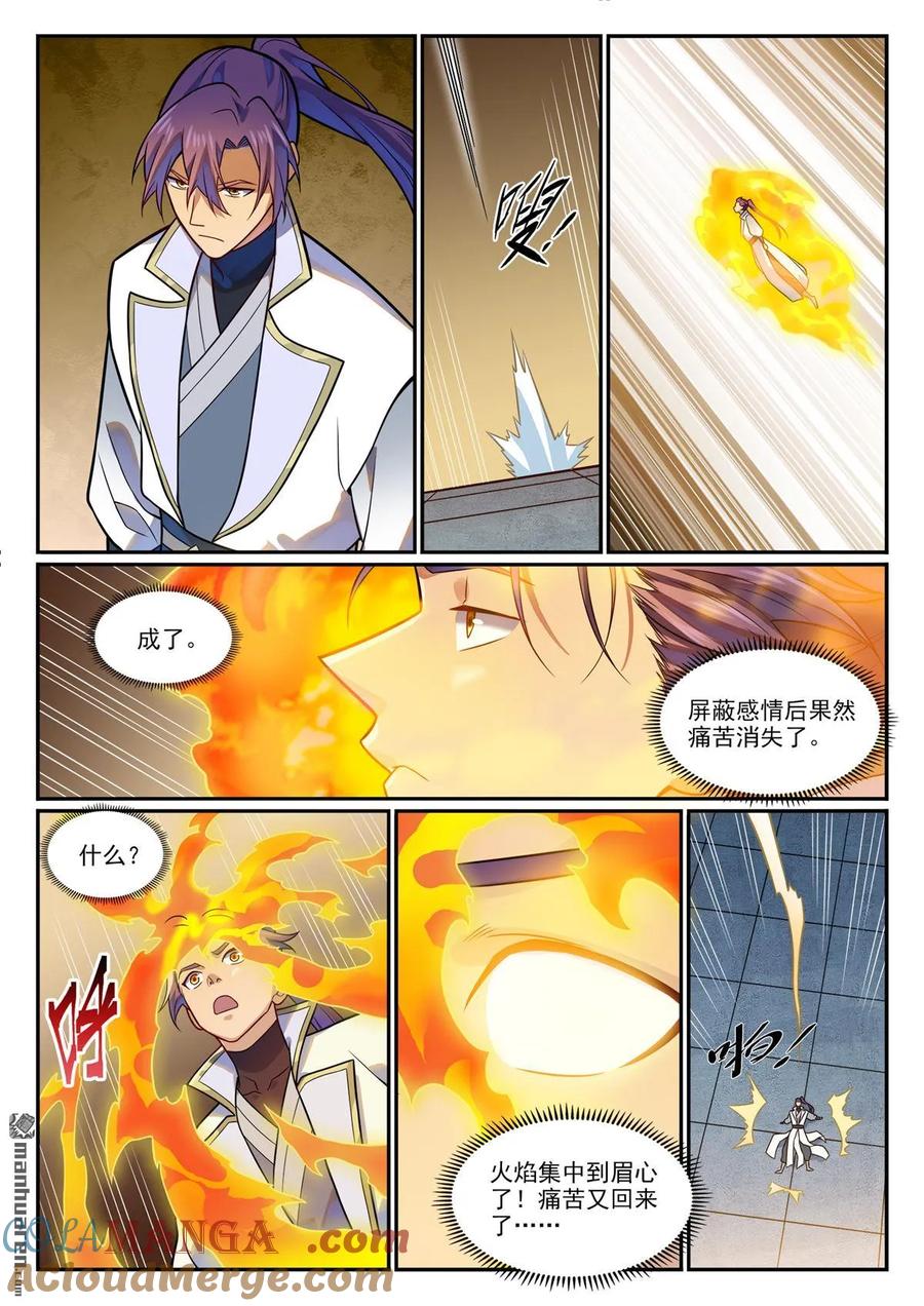 百炼成神 第1195回 心流塔內 第13页