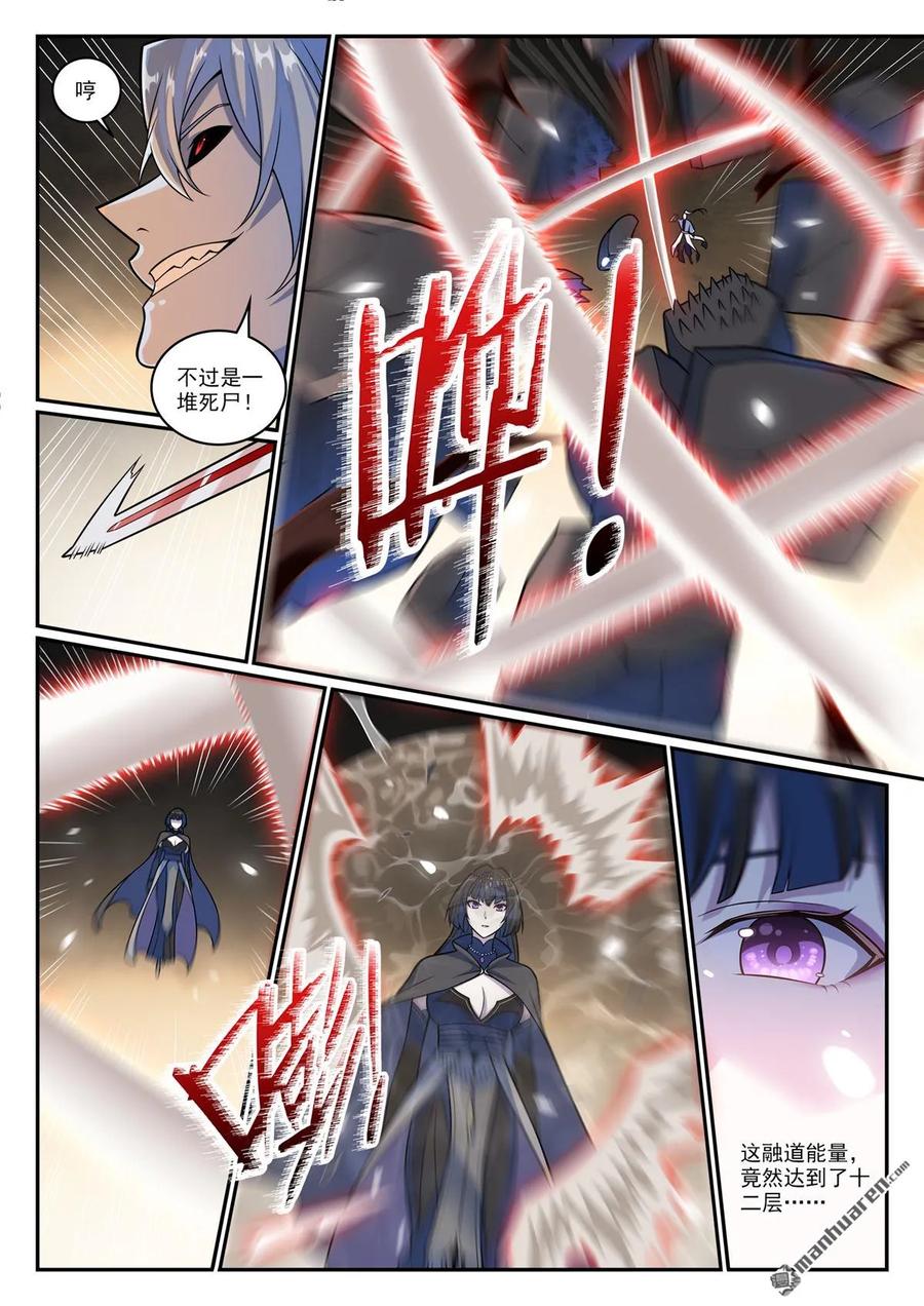 百炼成神 第1197回 加入黑船 第4页