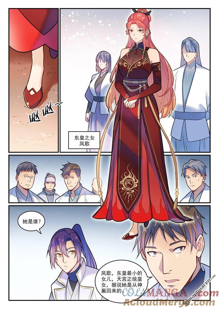 百炼成神 第1200回 神巢凤歌 第9页