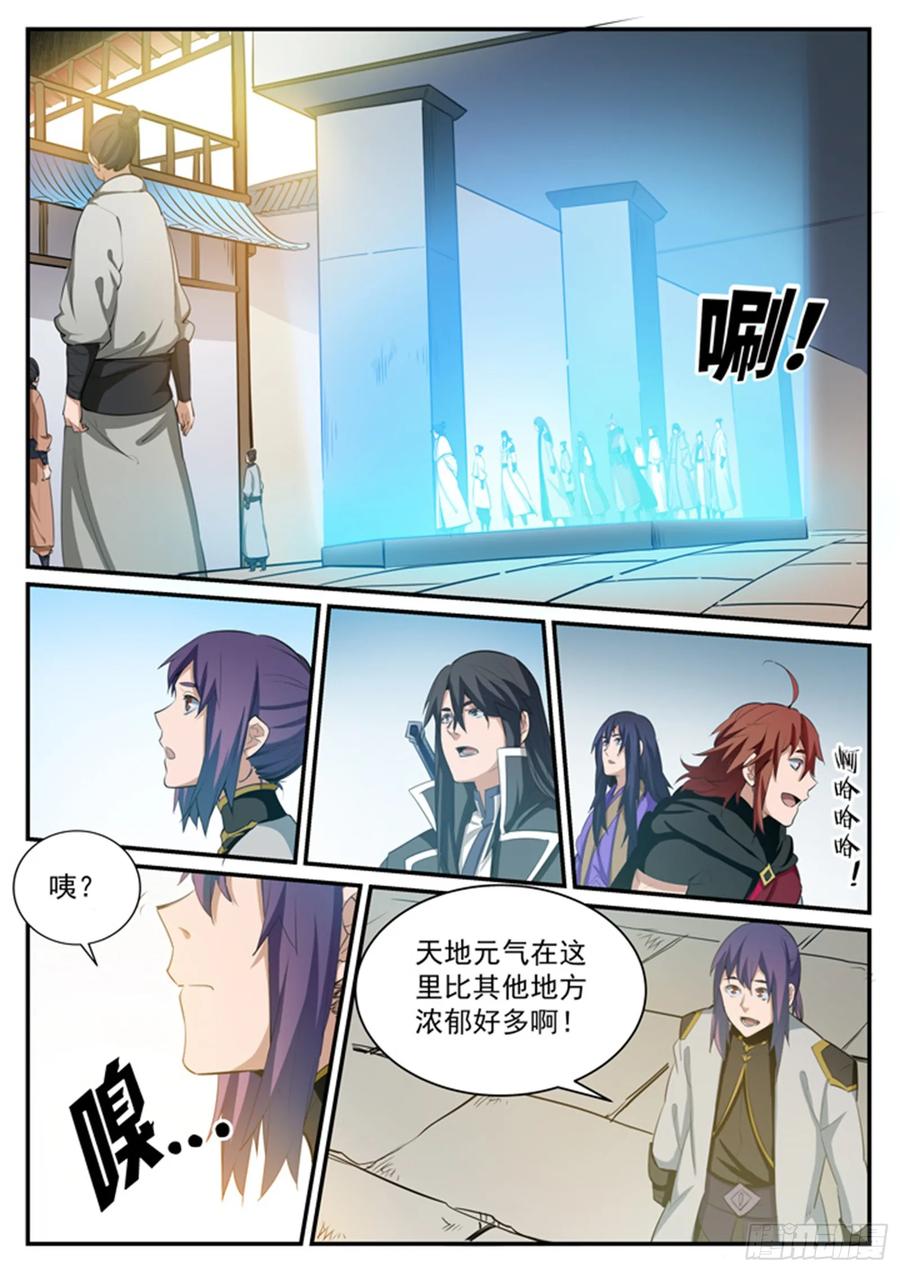 百炼成神 第117回 入围精英堂 第10页