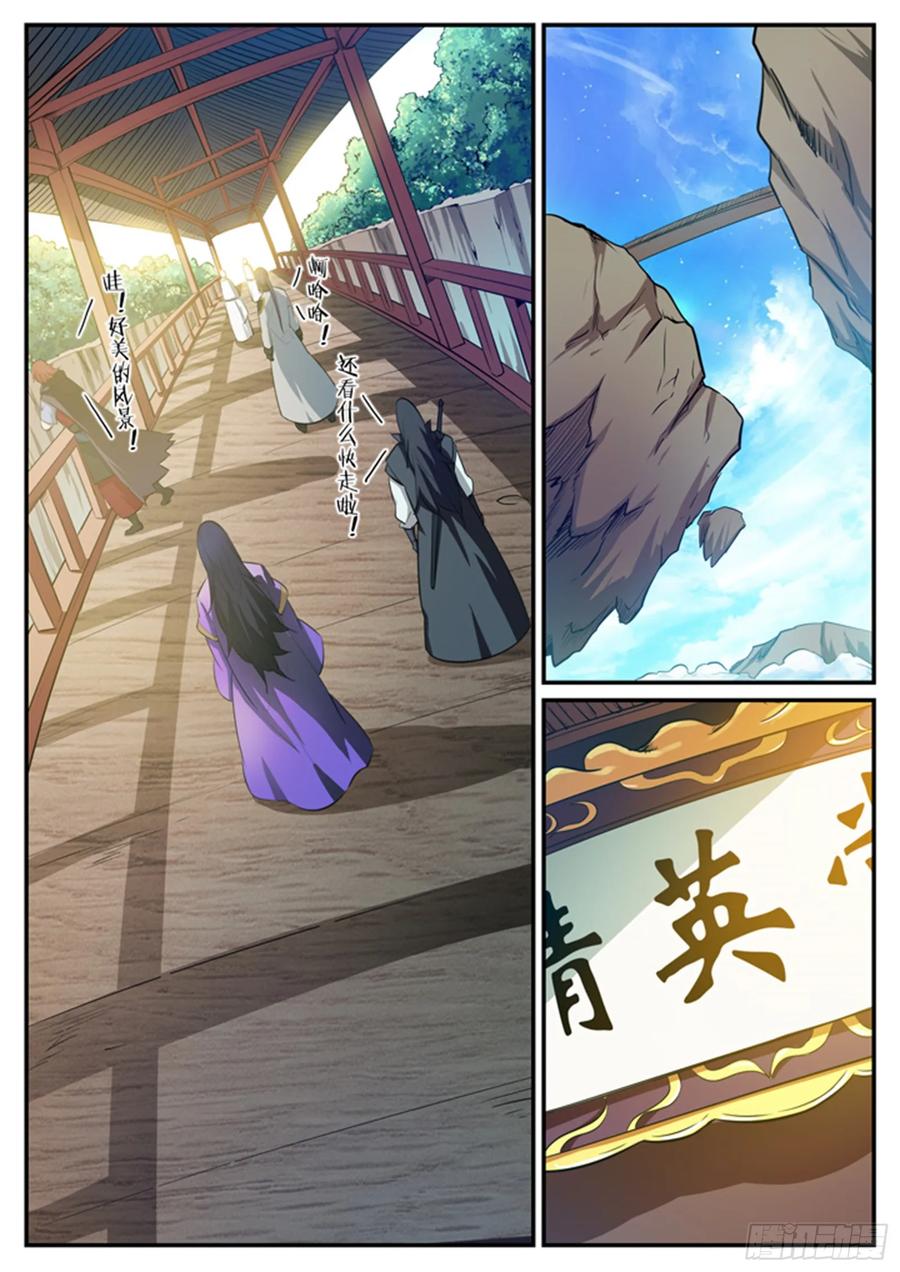 百炼成神 第117回 入围精英堂 第12页