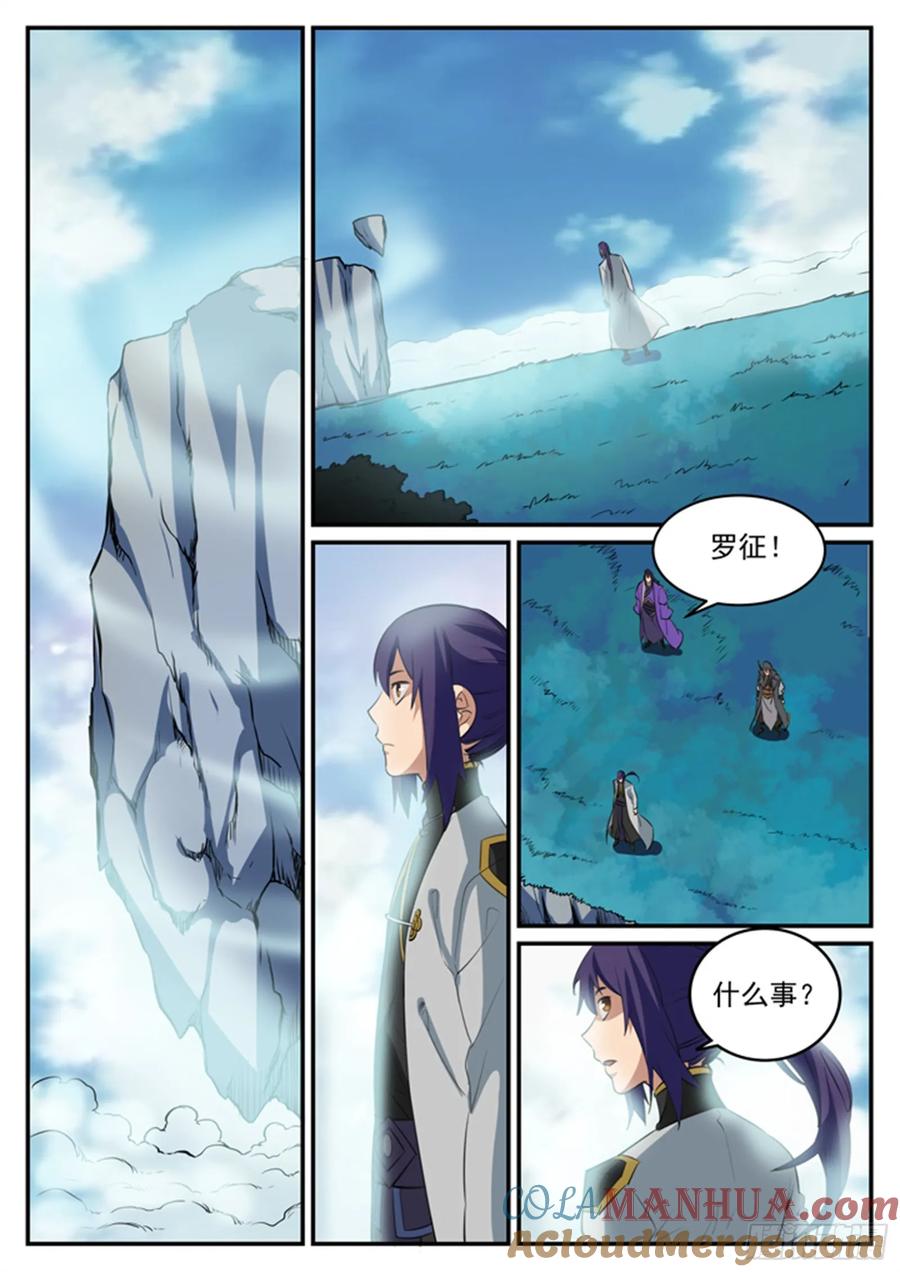 百炼成神 第118回 任重道远 第15页