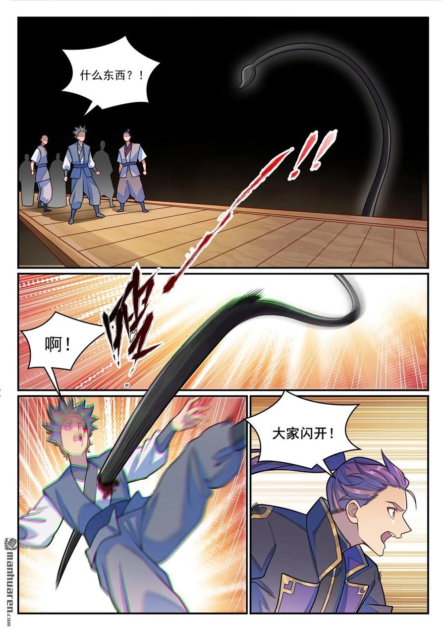 百炼成神 第1229回 暗域生灵 第10页