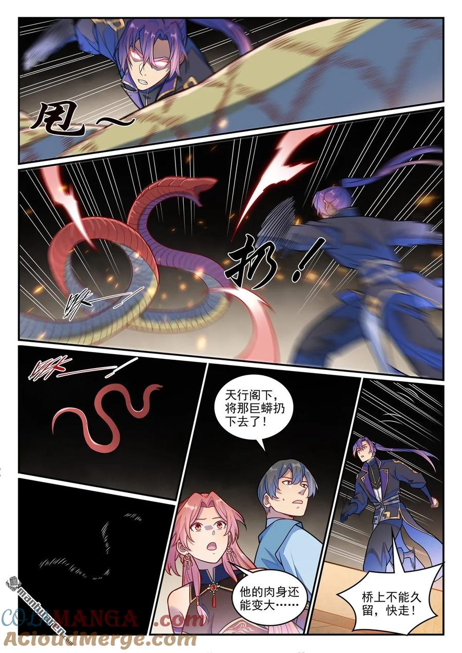 百炼成神 第1229回 暗域生灵 第15页