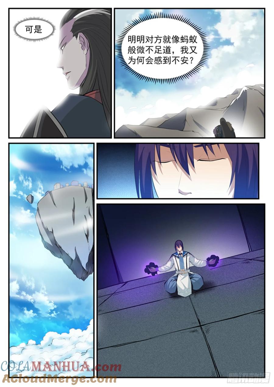 百炼成神 第119回 必杀执念 第10页