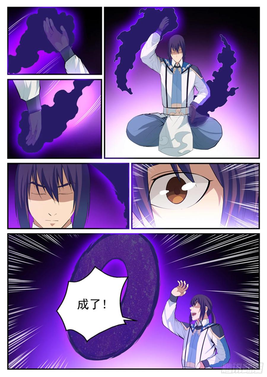 百炼成神 第119回 必杀执念 第11页
