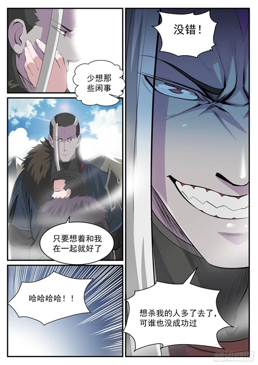百炼成神 第119回 必杀执念 第9页