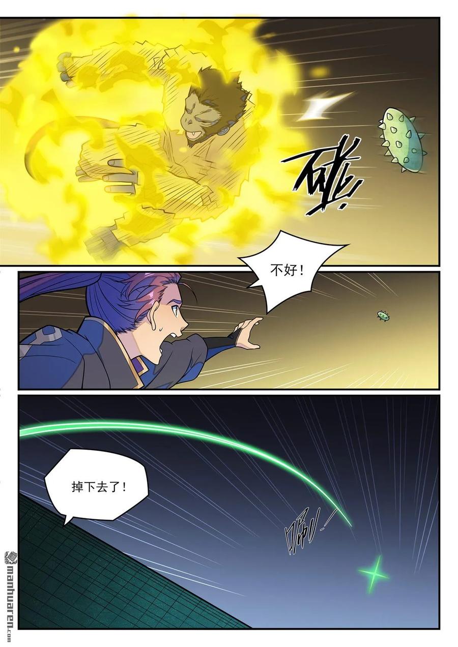 百炼成神 第1240回 文明之器 第16页