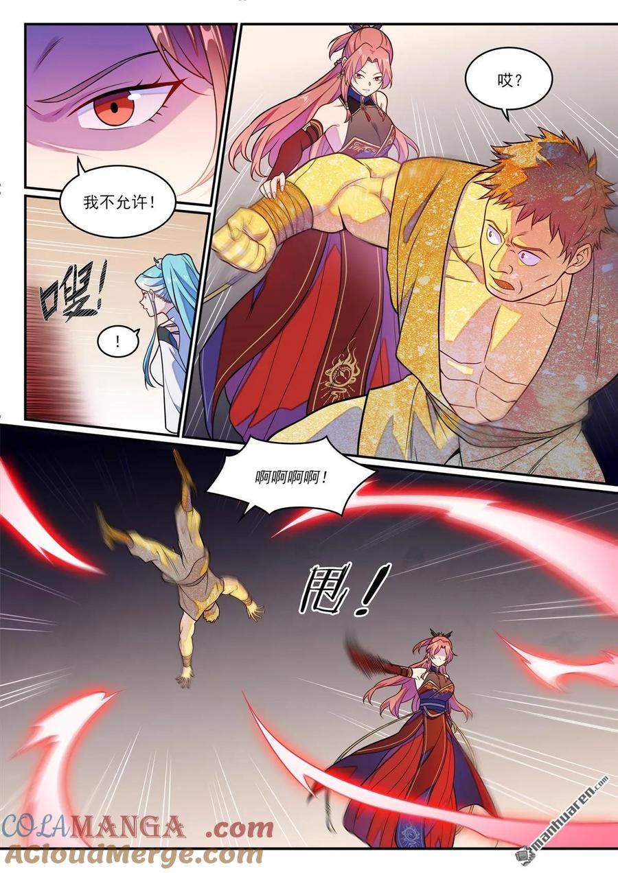 百炼成神 第1242回 神道缺憾 第5页