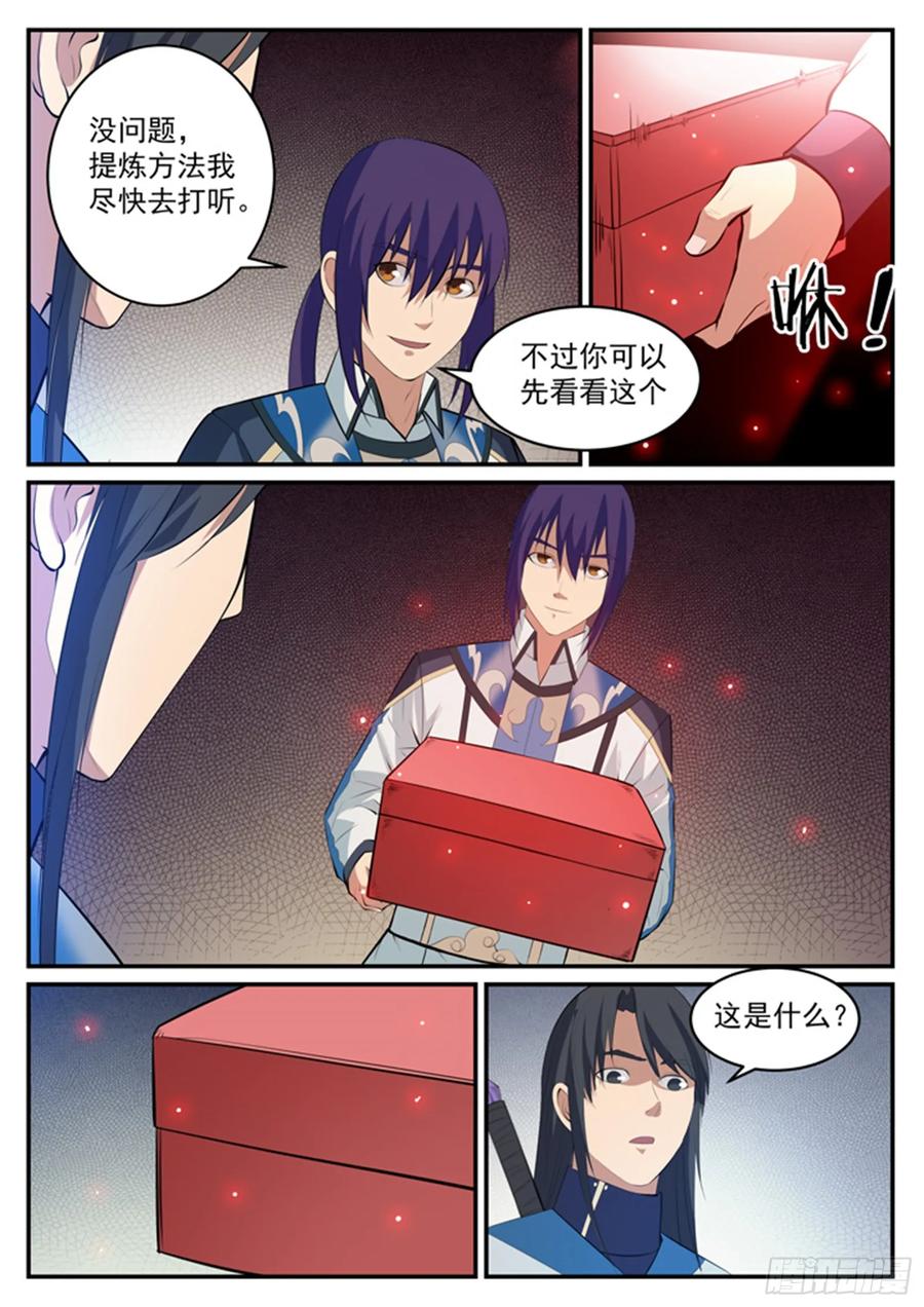 百炼成神 第120回 修习之初 第10页