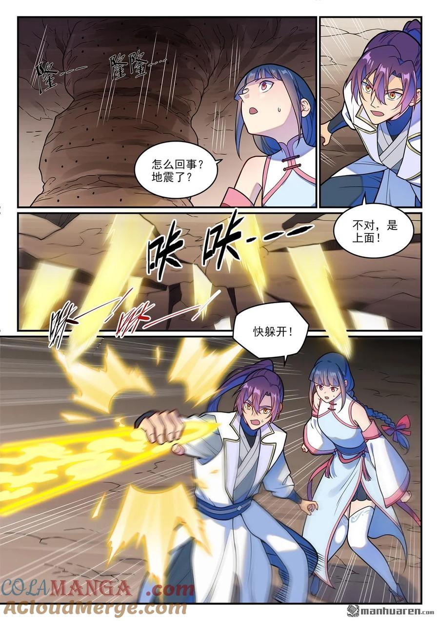 百炼成神 第1252回 蚁后出现 第11页